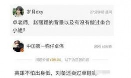 高招爆料打脸视频,真相与谣言的碰撞